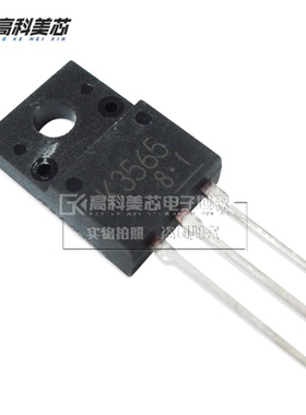 高科美芯云野场效应管2SK3565 K3565 TO220直插 N沟道（一个）