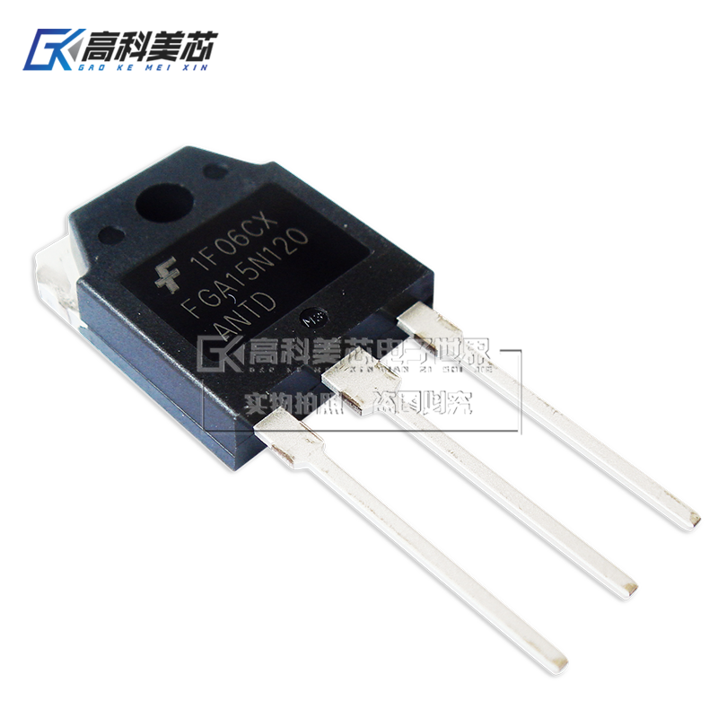 高科美芯云野大功率三极管fga15n120antd to247 晶体管(一个)
