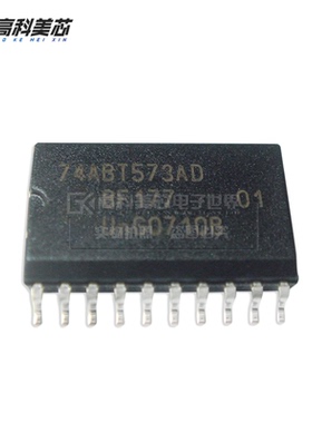 高科美芯云野IC集成电路74ABT573AD SOL20贴片宽体闭锁（一个）