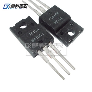 高科美芯云野三极管 KIA7812A 三端稳压7812A TO220直插（一个）
