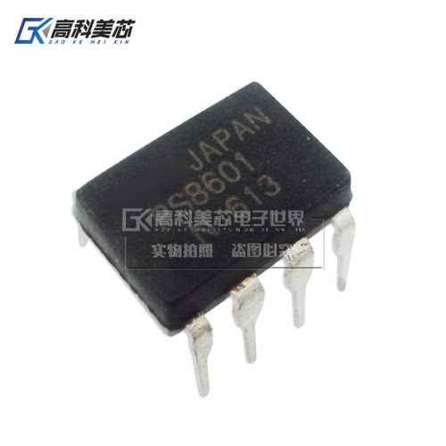 高科美芯云野光电耦合器 PS8601 DIP8 直插 光隔离器 （一个）