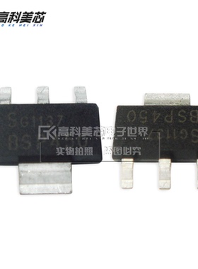 高科美芯云野三极管BSP450 SOT223贴片 场效应管（一个）