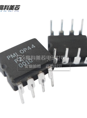高科美芯云野IC集成电路OP44FZ DIP8直插运算放大器（一个）