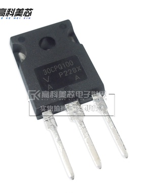 高科美芯云野肖特基整流二极管30CPQ10030A/100VTO3P直插（一个）
