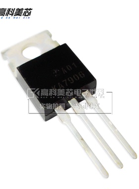 高科美芯云野三极管KA7906 TO220直插线性稳压器负电压（一个）