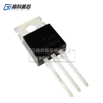 高科美芯云野三极管KA7906 TO220直插线性稳压器负电压（一个）