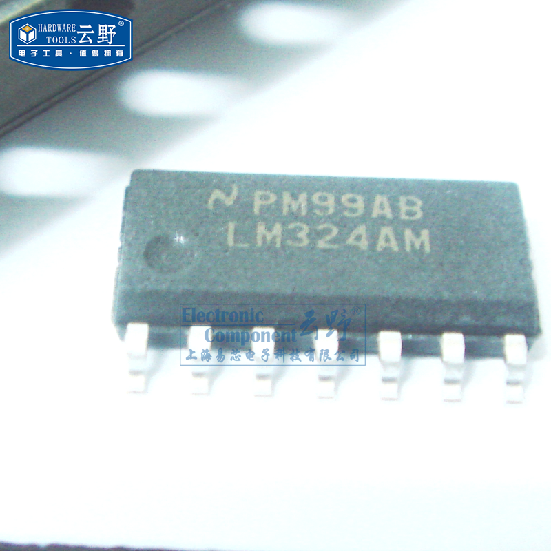 高科美芯云野IC集成电路LM324AM SOP14贴片运算放大器（一个）