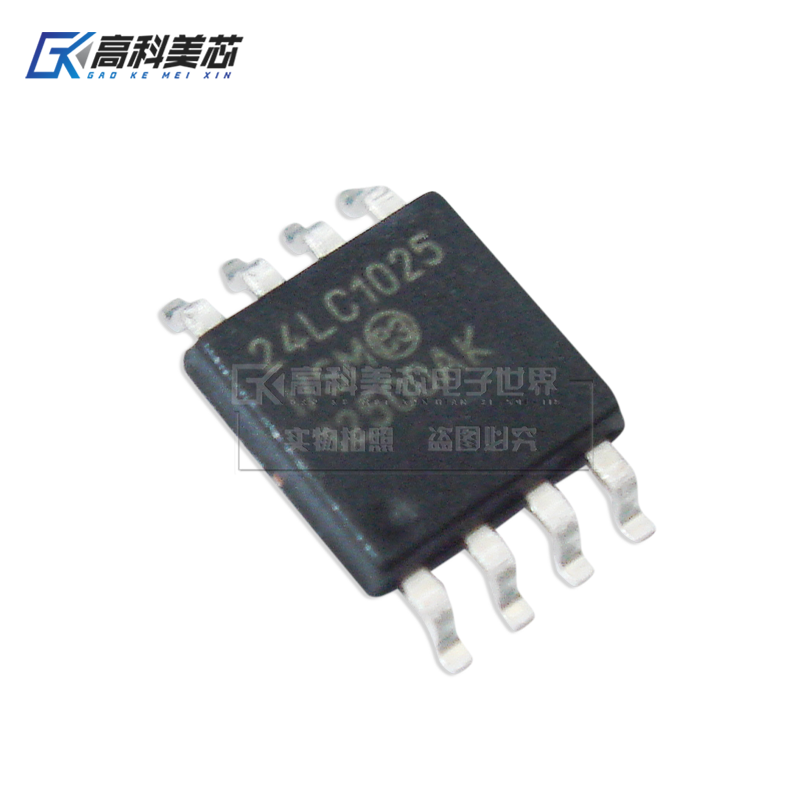 高科美芯云野IC集成电路24LC1025 SOP8贴片EEPROM存储器（一个）