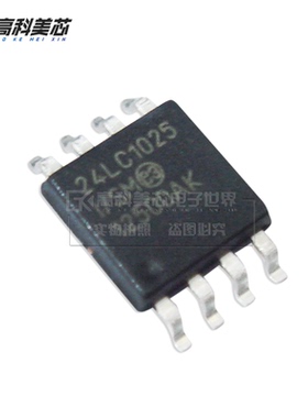 高科美芯云野IC集成电路24LC1025 SOP8贴片EEPROM存储器（一个）