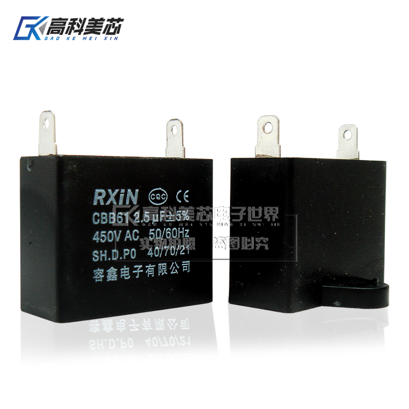 高科美芯云野RX 启动电容CBB61 16UF/18UF/20UF/24UF/30UF 2插片