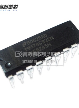 高科美芯云野IC集成电路MM74C922N DIP18 并行接口外设（一个）