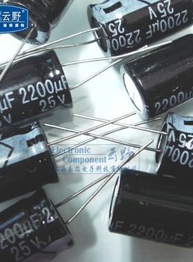 高科美芯云野 电解电容2200UF/25V 13x21mm直插（10个）