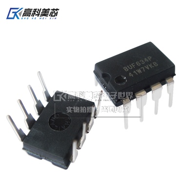 高科美芯云野IC集成电路BUF634P DIP8直插运算放大器（一个）