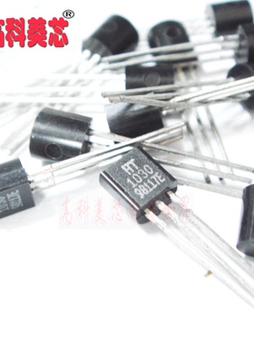 高科美芯云野三端稳压 HT1030 TO92 低功耗低压（一个）