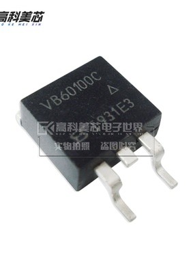 高科美芯云野二极管VB60100C TO263贴片肖特基整流器 （一个）