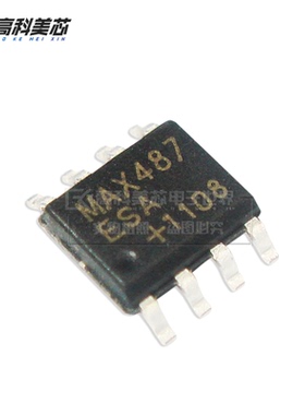 高科美芯云野IC集成电路MAX487ESA SOP-8驱动器接口（一个）