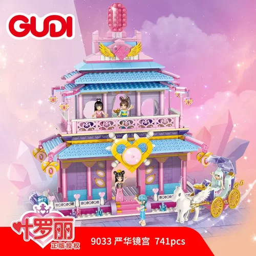 古迪叶罗丽冰公主梳妆台积木