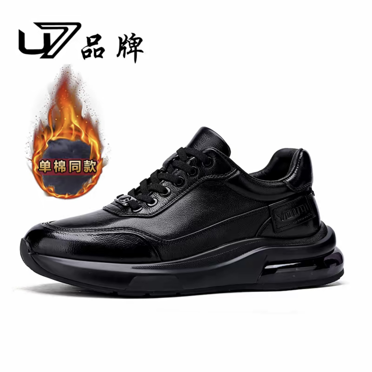 U7秋冬胎牛皮简约潮流休闲运动鞋