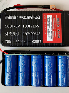 16V100F韩国超级法拉电容独立启动汽车整流器提升动力稳压电源冬