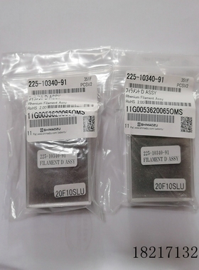 岛津灯丝 225-10340-91 气质联用仪 GC-MS