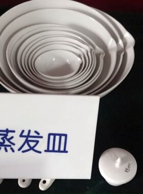 铁锚牌瓷蒸发元皿50ml60ml75ml100ml200ml