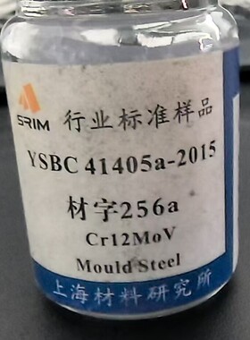 YSBC41405a-2015 Cr12mOV(CZ256a) 100g