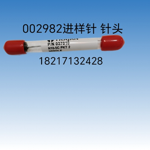 一包2个 SGE进样针针头原装