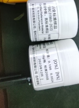 铁粉中氧氮氢标准样品YSBC31960-2023