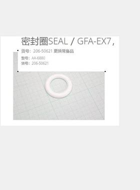 岛津密封圈AA-6880货号206-50621