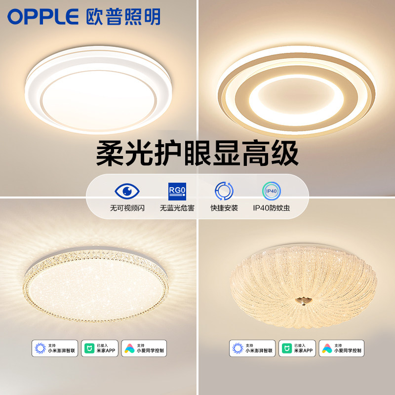欧普照明opple吸顶灯LED智慧光金色法式卧室灯房间灯具官方正品