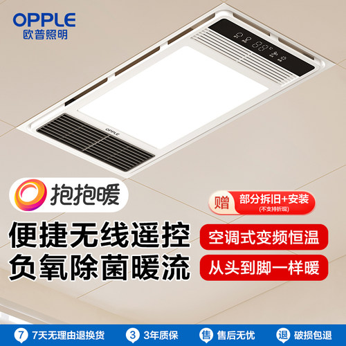 欧普照明浴霸灯取暖集成吊顶