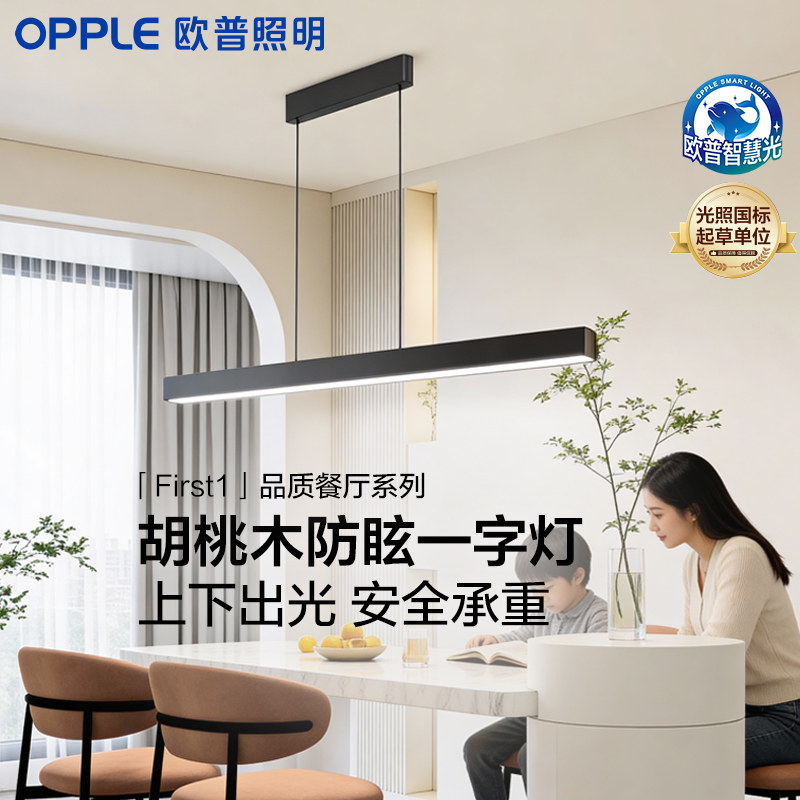 欧普照明意式轻奢一字餐吊灯可升降智控长条菱晶灯具设计款高显灯