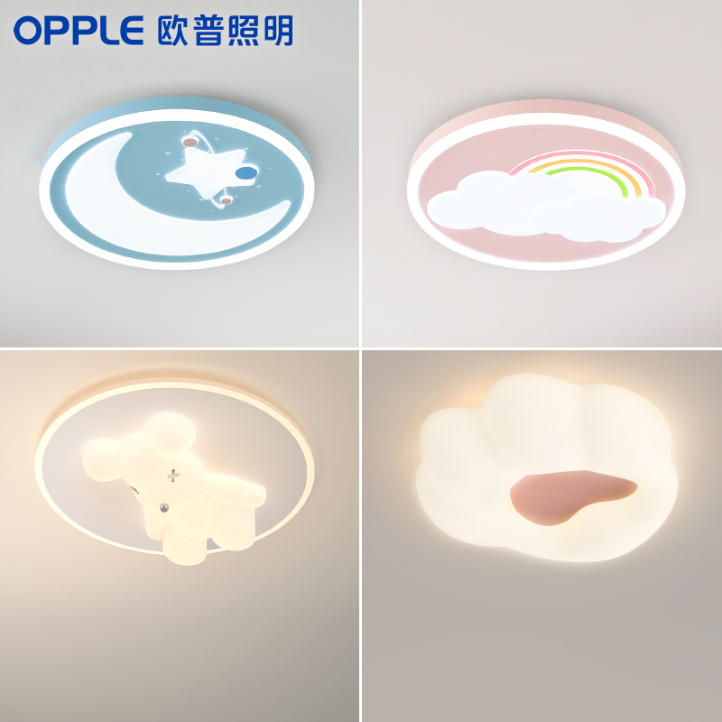 欧普LED吸顶灯全光谱呵护光童趣可爱儿童卧室灯房间护眼书房灯具