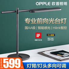 Лампа для чтения 【直播推荐】欧普led护眼灯国aa华为智控触摸开关学习阅读黑色