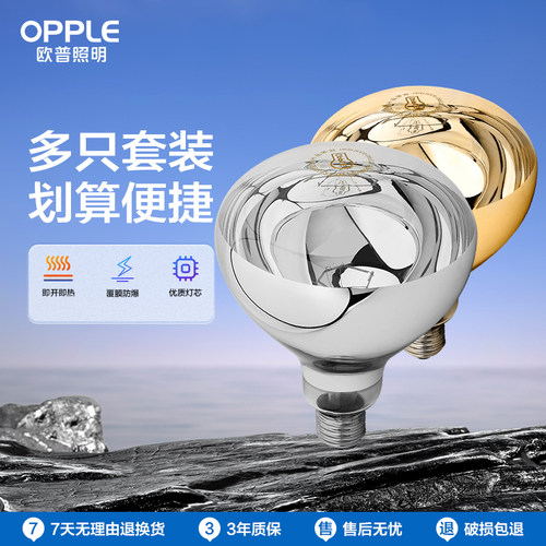 浴霸泡欧普照明浴霸灯泡