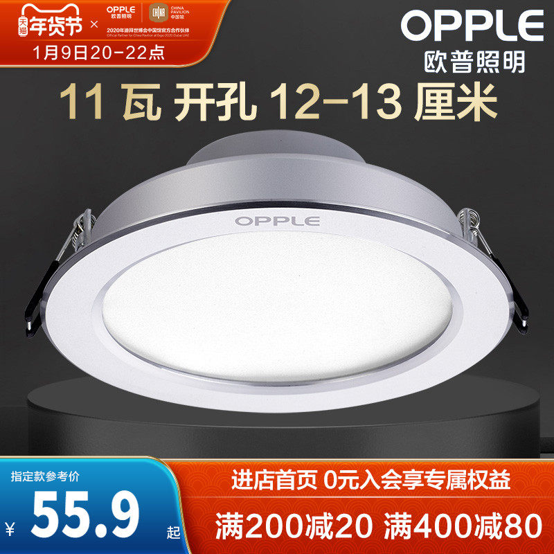 欧普照明led筒灯嵌入式11W超薄孔灯12公分洞灯客厅过道天花桶灯|msdalam kategori keluarga memasang ibu, Lampu &amp; Lighting Fixtures, downlights - dari Buy2taobao.com untuk memberikan perkhidmatan ejen Taobao profesional membeli