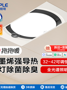 欧普抱抱暖风暖浴霸集成吊顶卫生间暖风机换排气扇浴室F188