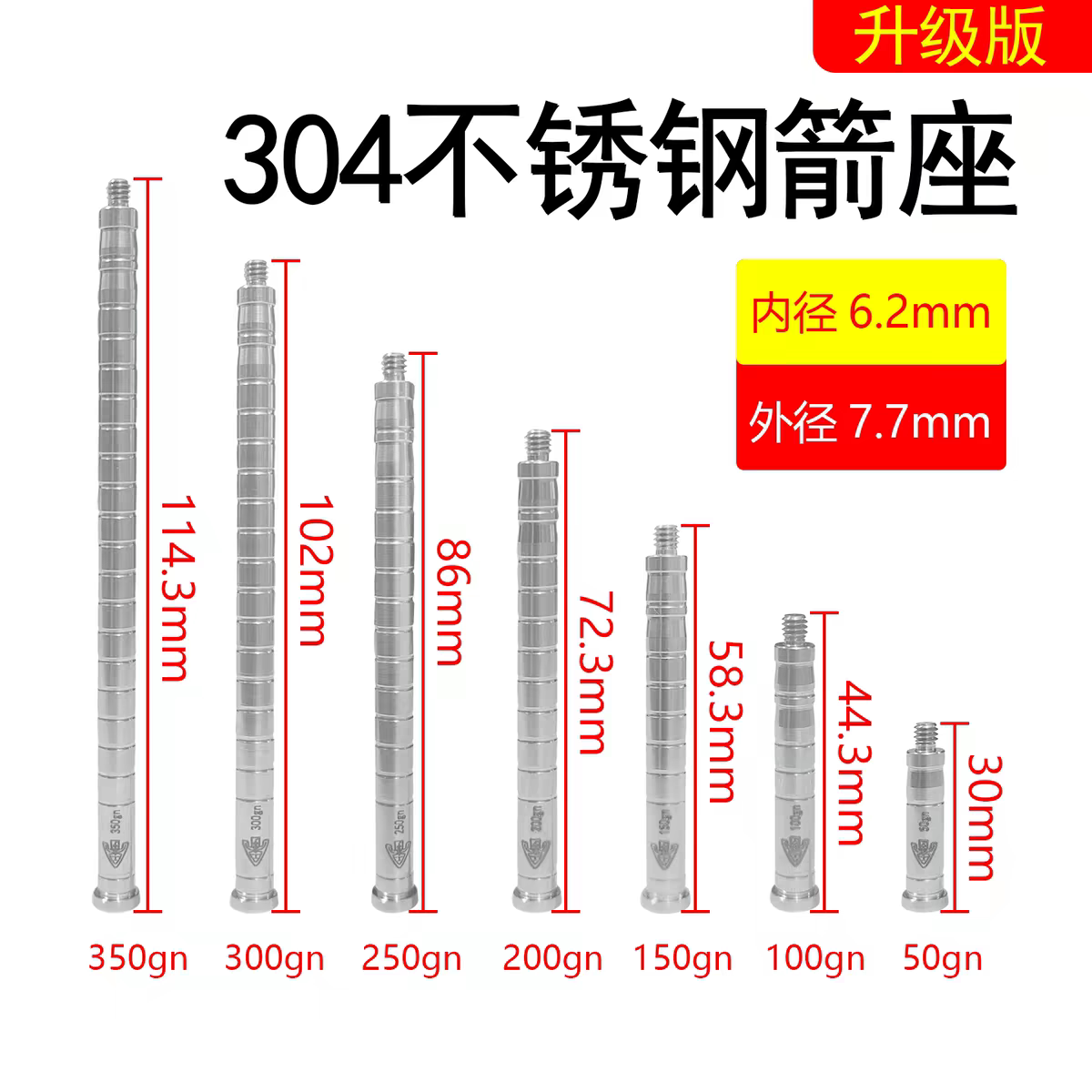 不锈钢箭座箭头座6.2毫米箭座弓箭传统弓碳箭座箭支箭杆碳箭配件