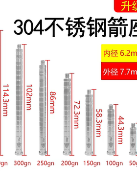 不锈钢箭座箭头座6.2毫米箭座弓箭传统弓碳箭座箭支箭杆碳箭配件