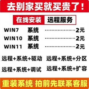 重装系统win10win11在线安装纯净原版电脑装机助手软件系统盘包邮