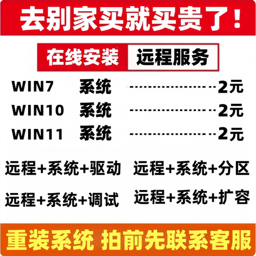 重装系统win10win11在线安装纯净原版电脑装机助手软件系统盘包邮