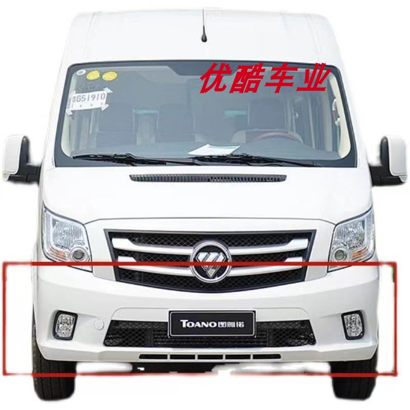 适用于福田图雅诺前后保险杠图雅诺客车货车电车前杠包围护杠配件