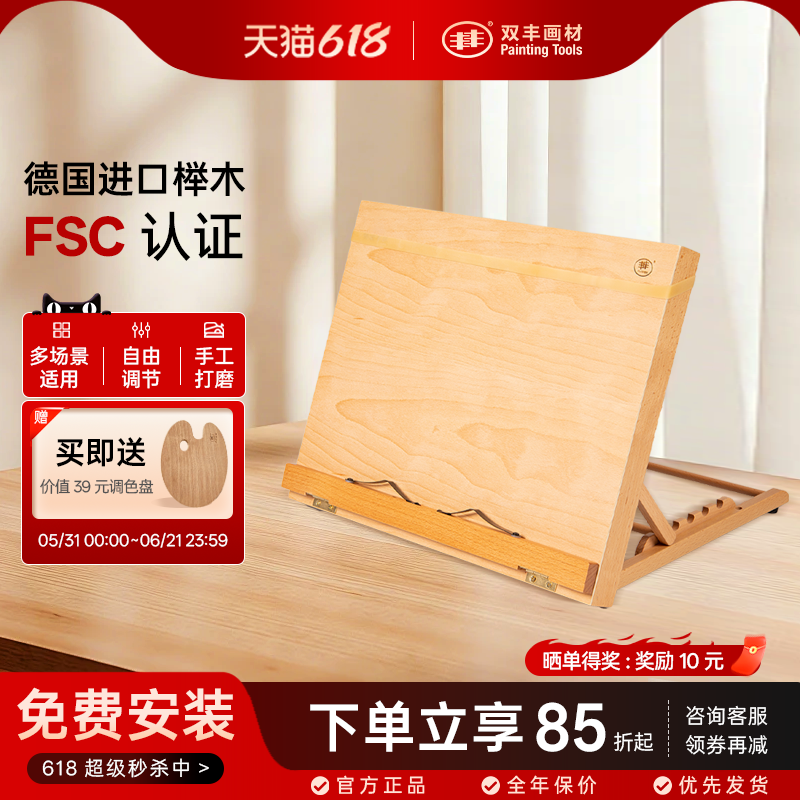 丰丰桌面台式画架画板美术生专用素描写生家用画室画板架水彩水粉油画架三合一可折叠画画架子便携桌上绘画板