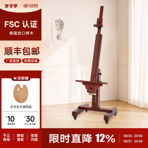 【专利产品】专业级单杆画架