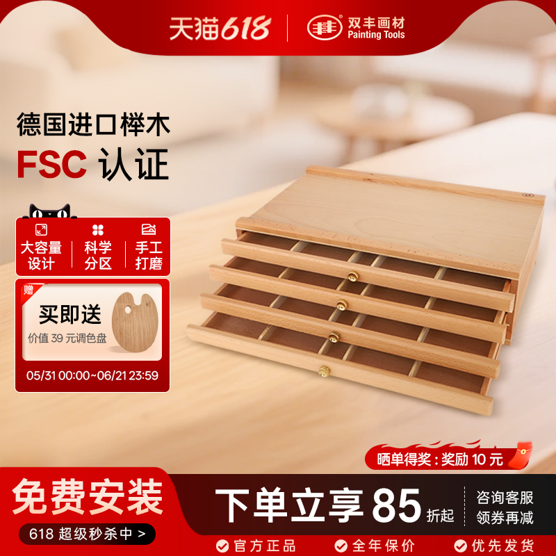 丰丰彩铅素描马克笔水彩水粉颜料桌面画具三层四层抽屉绘画画架工具榉木画盒收纳笔盒子画笔油画棒美术生专用