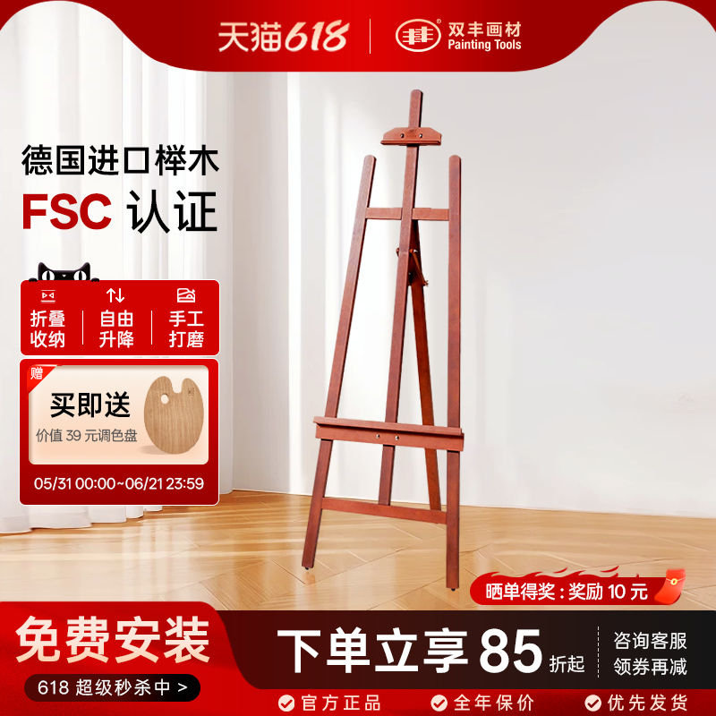 丰丰胡桃色画架木质支架式4K2K素描画板画架套装美术生专用后撑折叠木制油画架写生广告KT板展示架实木美术架