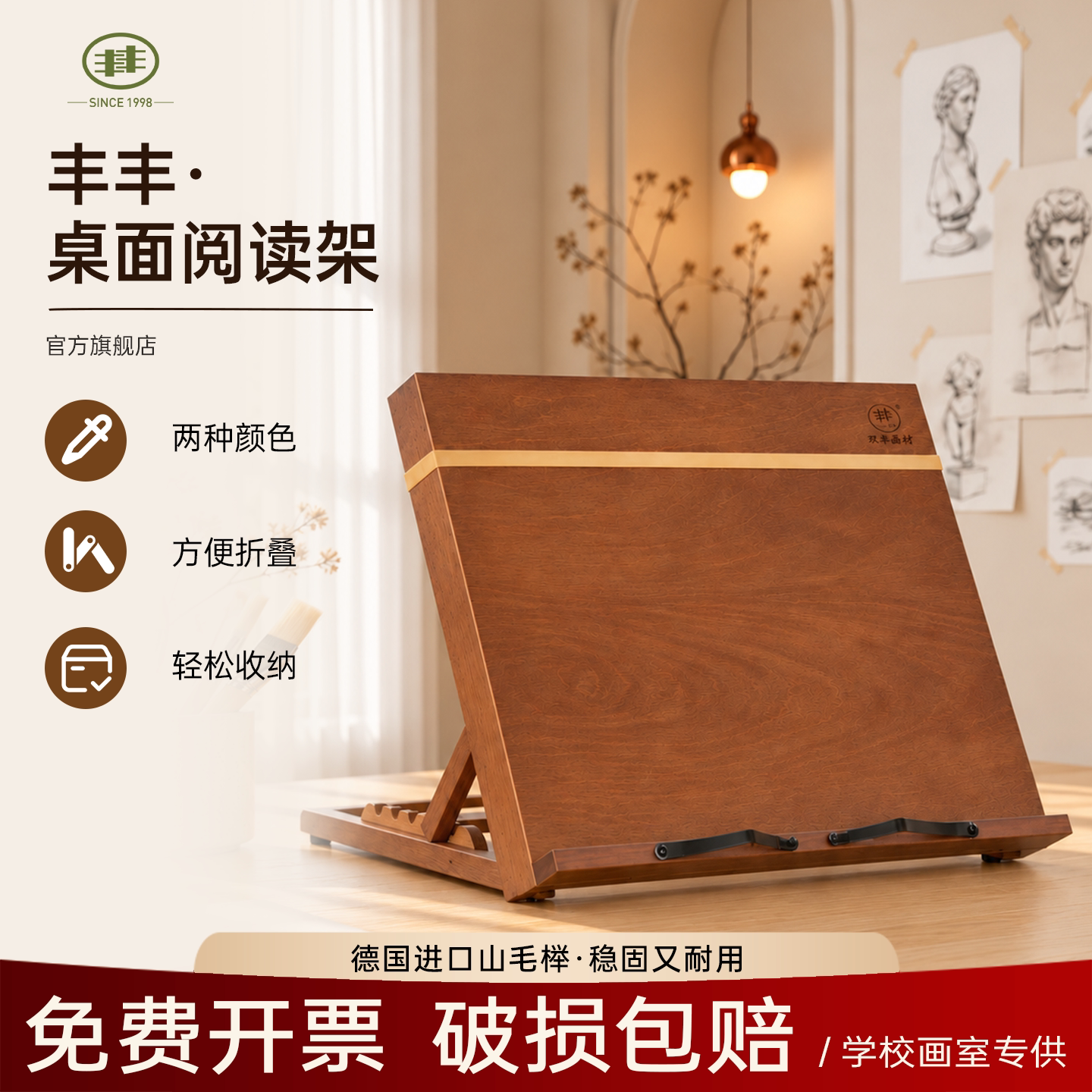 丰丰胡桃色桌面台式画架画板美术生专用画板架素描写生画室水彩实木折叠油画架三合一复古架子便携桌上绘画板