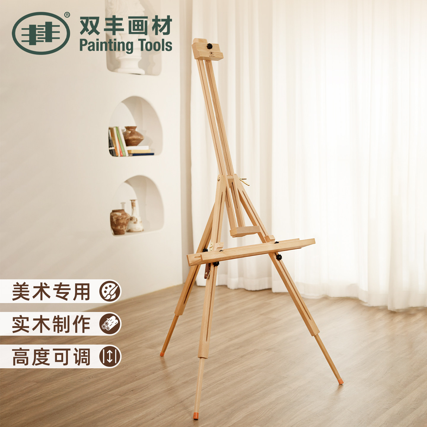 【户外写生强烈推荐】丰丰 双丰画架多功能三角写生画架美术生专用画架支架式可折叠便携家用木质画架三脚架
