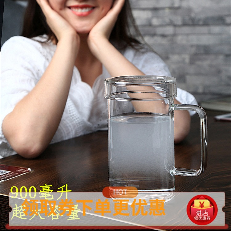 大容量玻璃杯耐热茶杯简约透明水杯子带盖加厚高硼硅玻璃杯900ml
