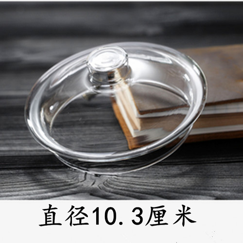 耐热玻璃盖子杯子配件